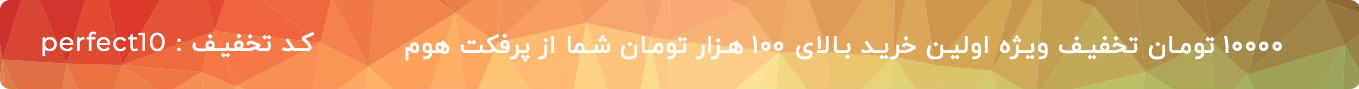 first-purchase-off-3 ۱۰ هزار تومان تخفیف