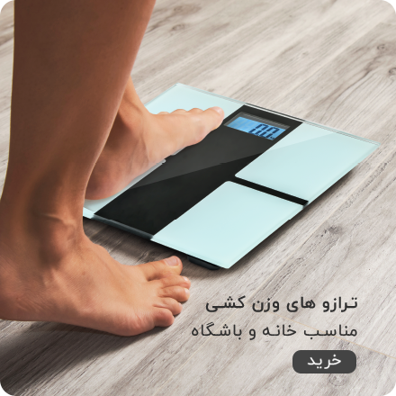 ترازو های وزن کشی