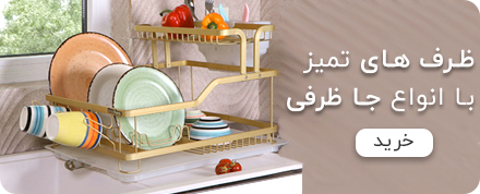 جاظرفی پرفکت