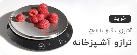 ترازو آشپزخانه
