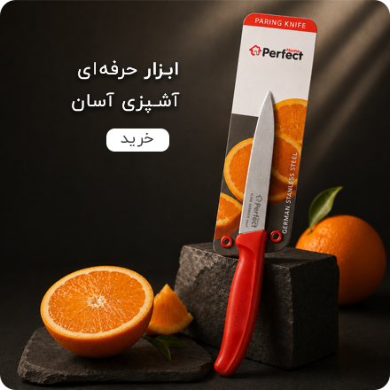 ابزار آشپزی