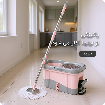 سطل و تی پدال دار